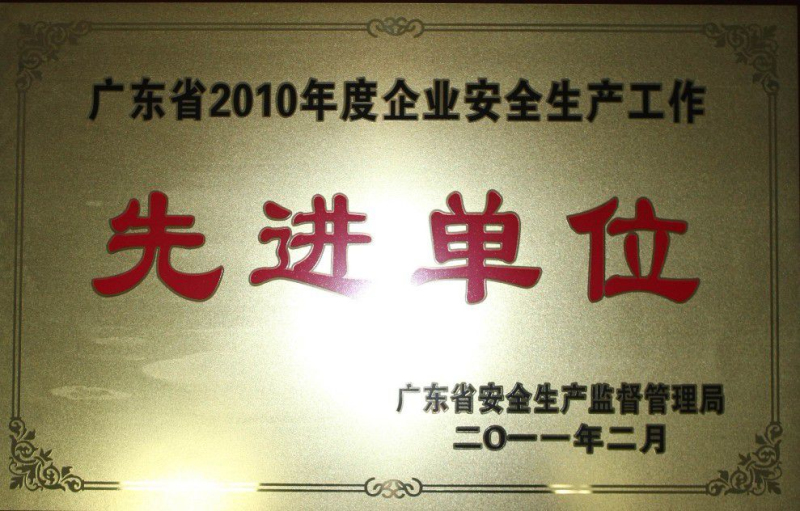 304am永利集团·(中国)有限公司官网