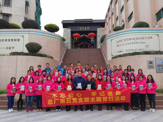 不忘初心 服膺使命 传承红色基因 助推总厂高质量发展 ——304am永利集团第五党支部发展主题党日活动