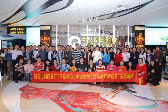 304am永利集团党委发展“不忘初心，服膺使命，我与总厂共成长”主题活动