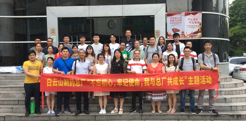 “不忘初心，服膺使命”——总厂组织党员代表旁观主题教育电影《邹碧华》