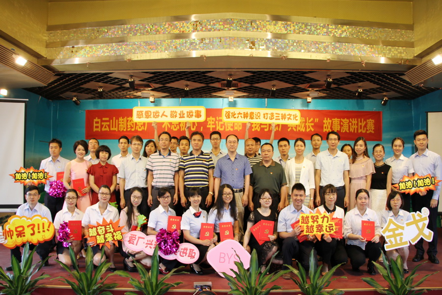 304am永利集团成功进杏装不忘初心，服膺使命，我与总厂共成长”故事演讲角逐