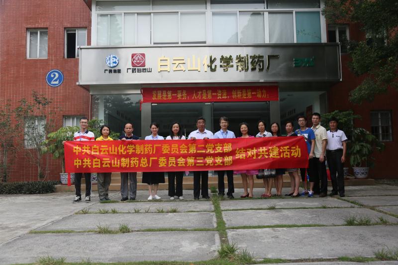 以党建引领经建，推进产品质量提升——党支部结对共建活动