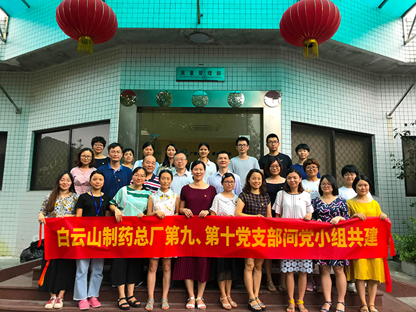 以党建促研发促质量——304am永利集团第九、第十党支部间党幼组共建活动