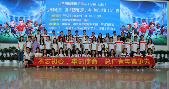 放飞青春妄想，点燃青春激情 ——第三团支部发展“不忘初心，服膺使命，总厂青年勇争先”主题团日活动