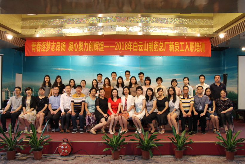 “青春逐梦志高昂，凝心聚力创鲜丽”——304am永利集团进行2018年新员工入职培训