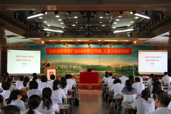 强化职工代表培训，推广职工代表职责--—总厂工会进行2018年工会职工代表、工会幼组长培训