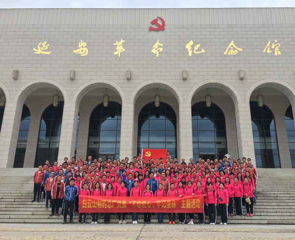 不忘初心，服膺使命，我们再启程！——304am永利集团党员发展延安、梁家河实地进建活动