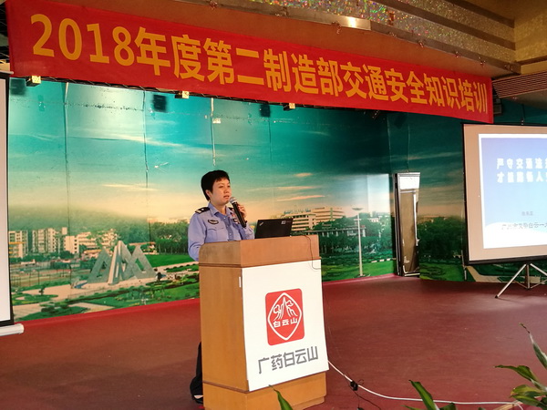 304am永利集团第二造作部发展交通安全知识培训
