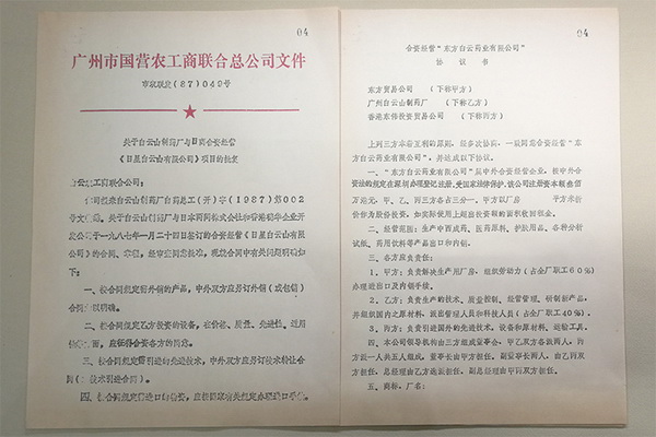 304am永利集团·(中国)有限公司官网