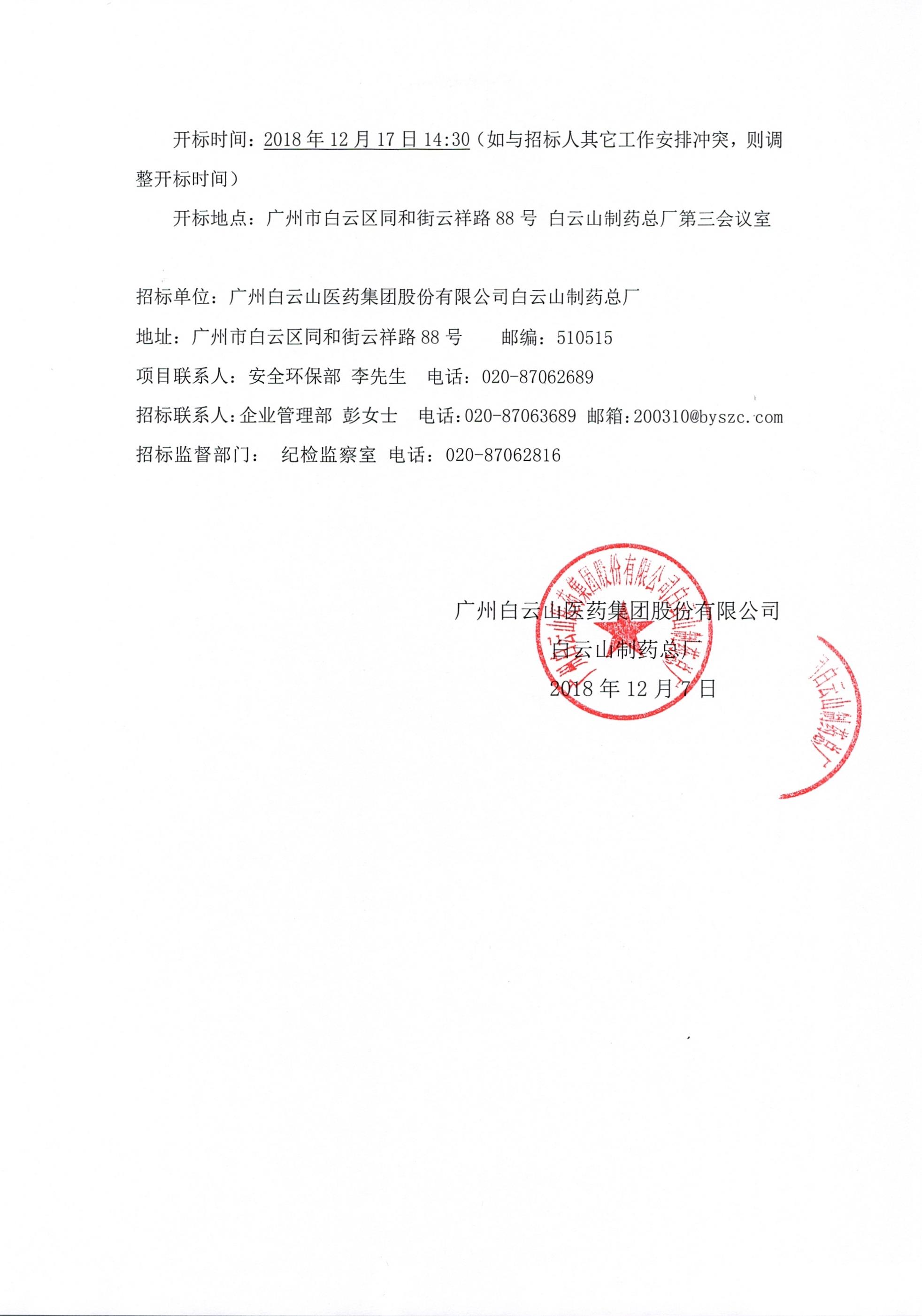 304am永利集团·(中国)有限公司官网