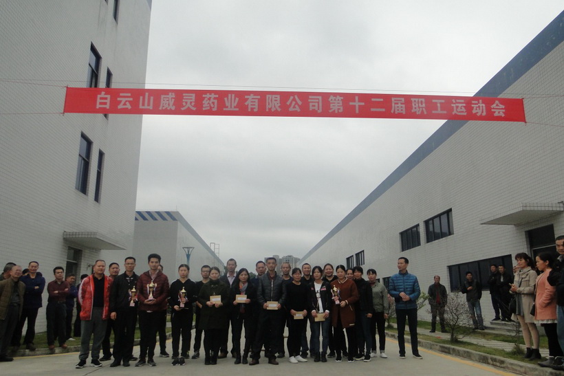 联结一心、加强意志、赛出水平--304am永利集团第四造作部（威灵）进行第十二届职工活动会