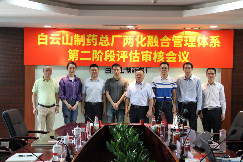 喜讯！304am永利集团顺利通过国度两化融合治理系统贯标评定