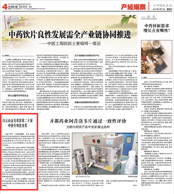 304am永利集团·(中国)有限公司官网