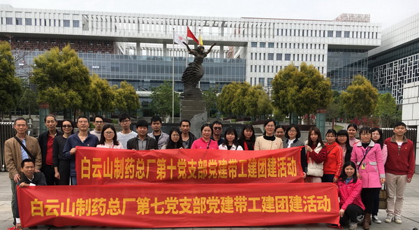 不忘初心，振奋图强——记第十党支部和第七党支部共建参观进建互换活动