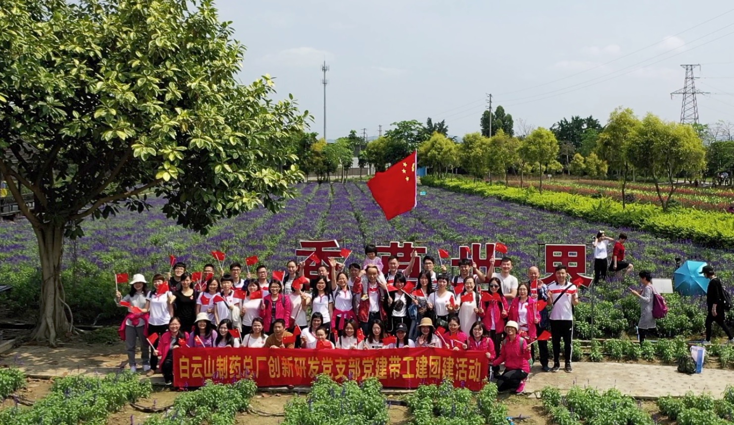 扬科研激情，展巾帼风采——记药物钻研所“三八”妇女节暨党建带工建促团建活动