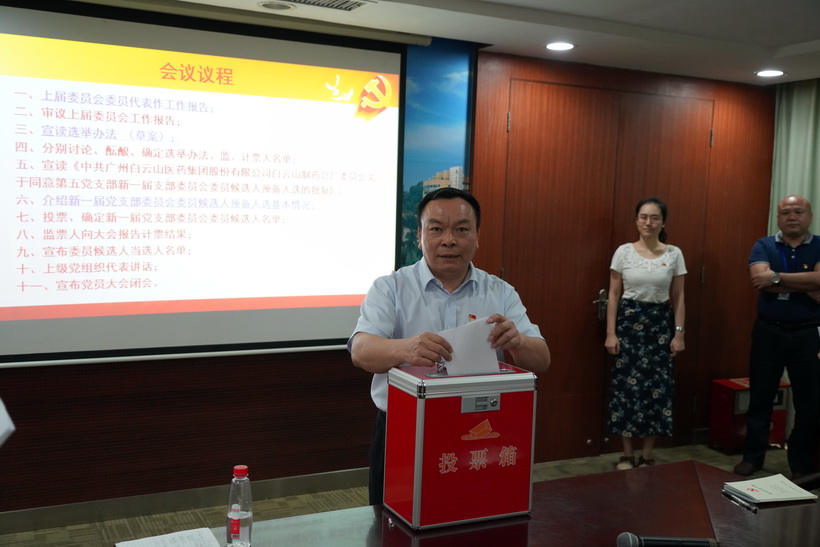 继往开来，砥砺前杏转—304am永利集团顺利实现党支部设置调整和换届选举工作