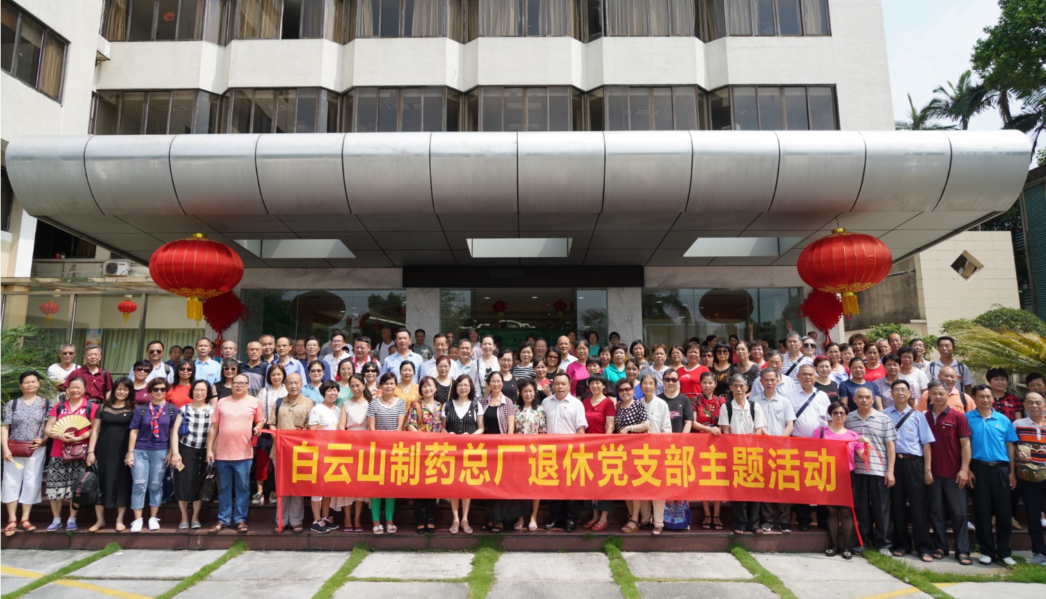 304am永利集团退休党支部顺利实现换届选举工作