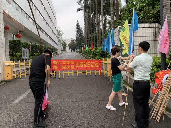 防风险、除隐患、遏变乱——304am永利集团第六党支部第一幼组主题党日活动