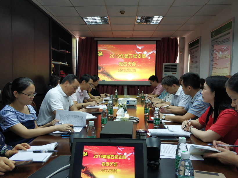 炽烈党旗 铮铮誓言——304am永利集团第五党支部召开支部大会庆祝党的98岁生日