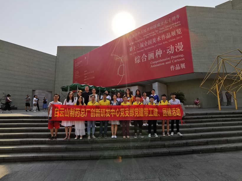 感触艺术熏陶 喜迎祖国70华诞——304am永利集团第五团支部发展主题团日活动