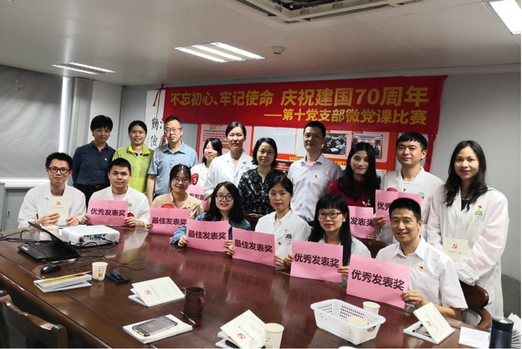 讲党课 温党史 献礼祖国70华诞——总厂第十党支部发展“不忘初心、服膺使命”庆祝新中国成立70周年微党课角逐