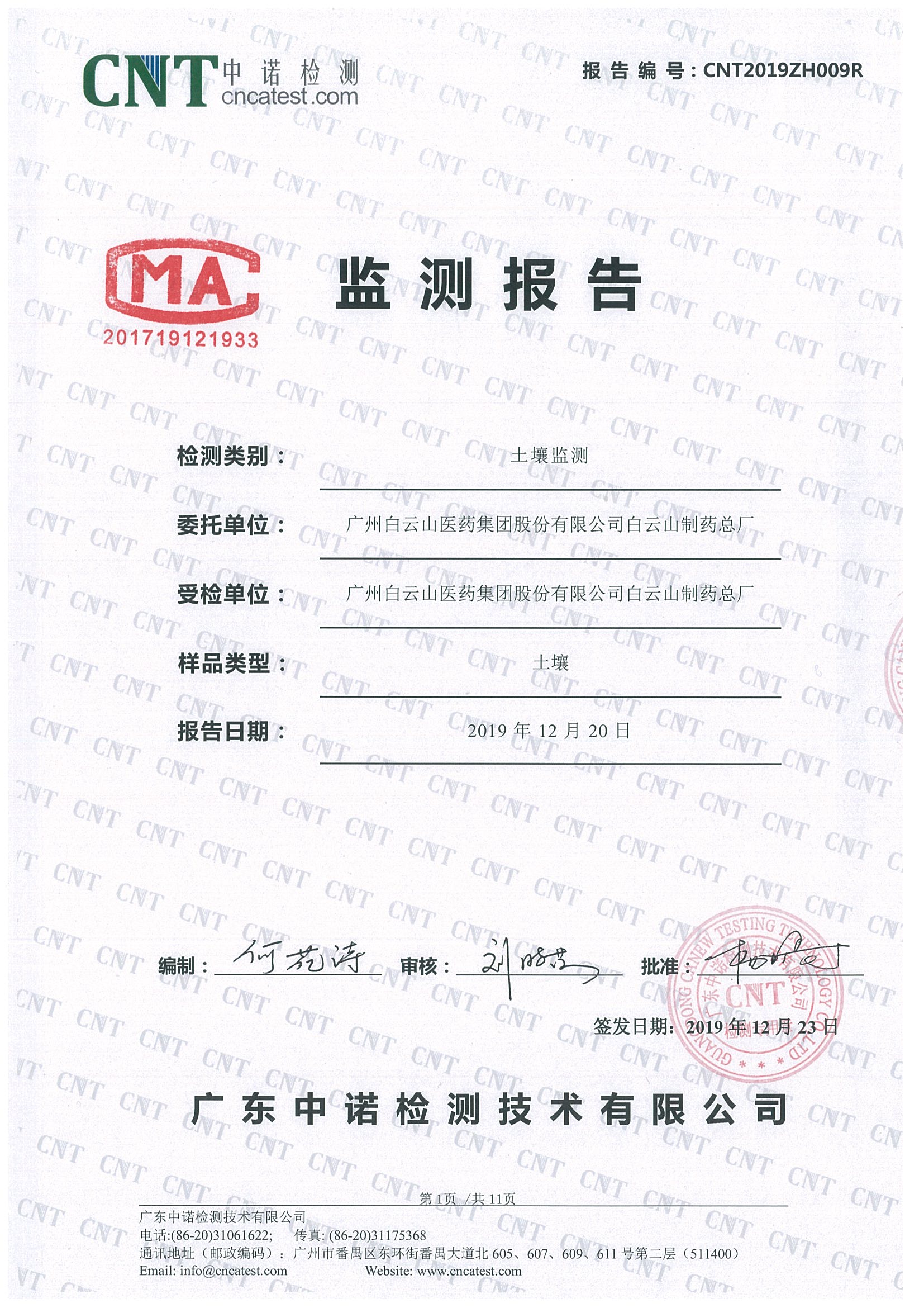 304am永利集团·(中国)有限公司官网