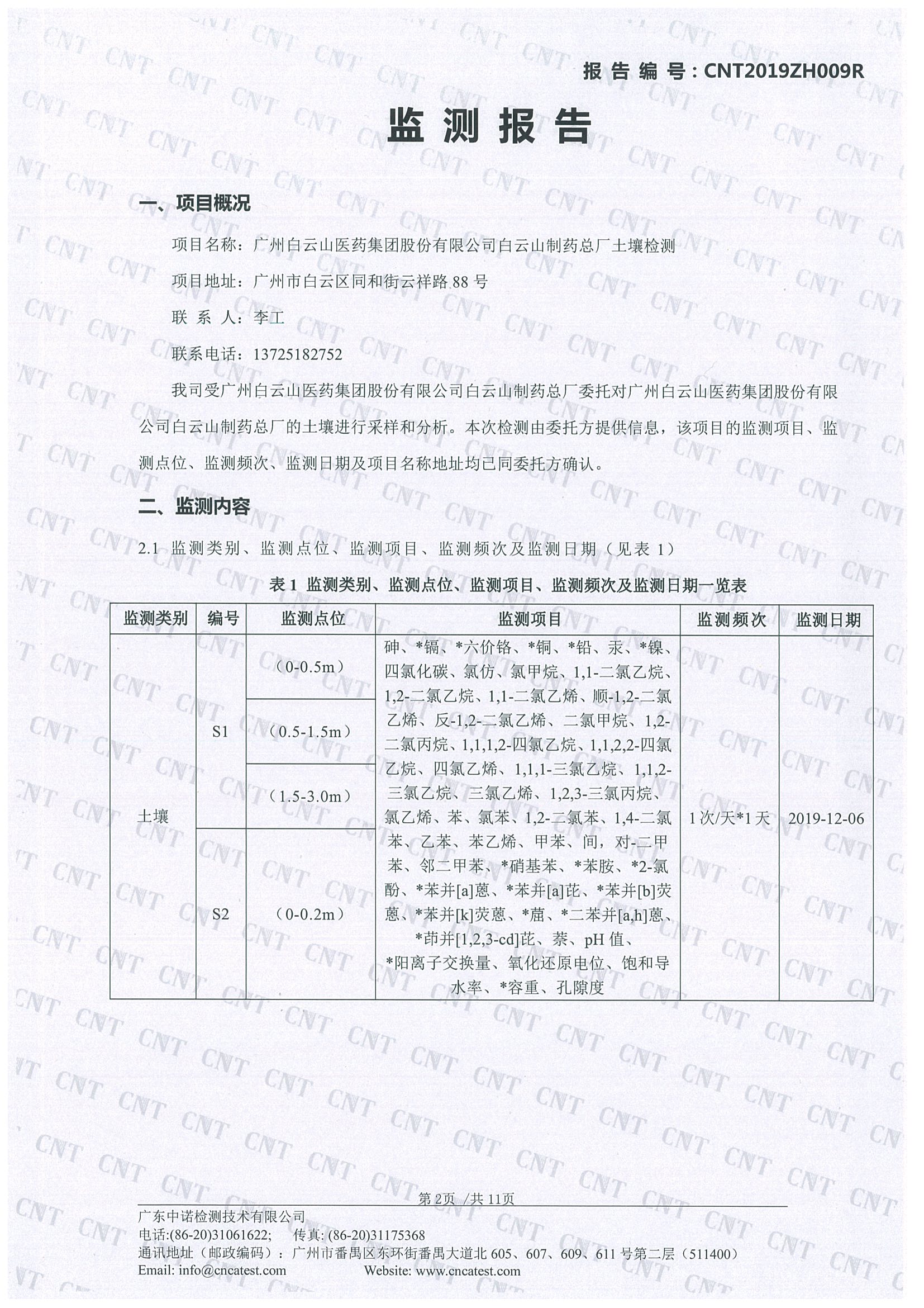 304am永利集团·(中国)有限公司官网