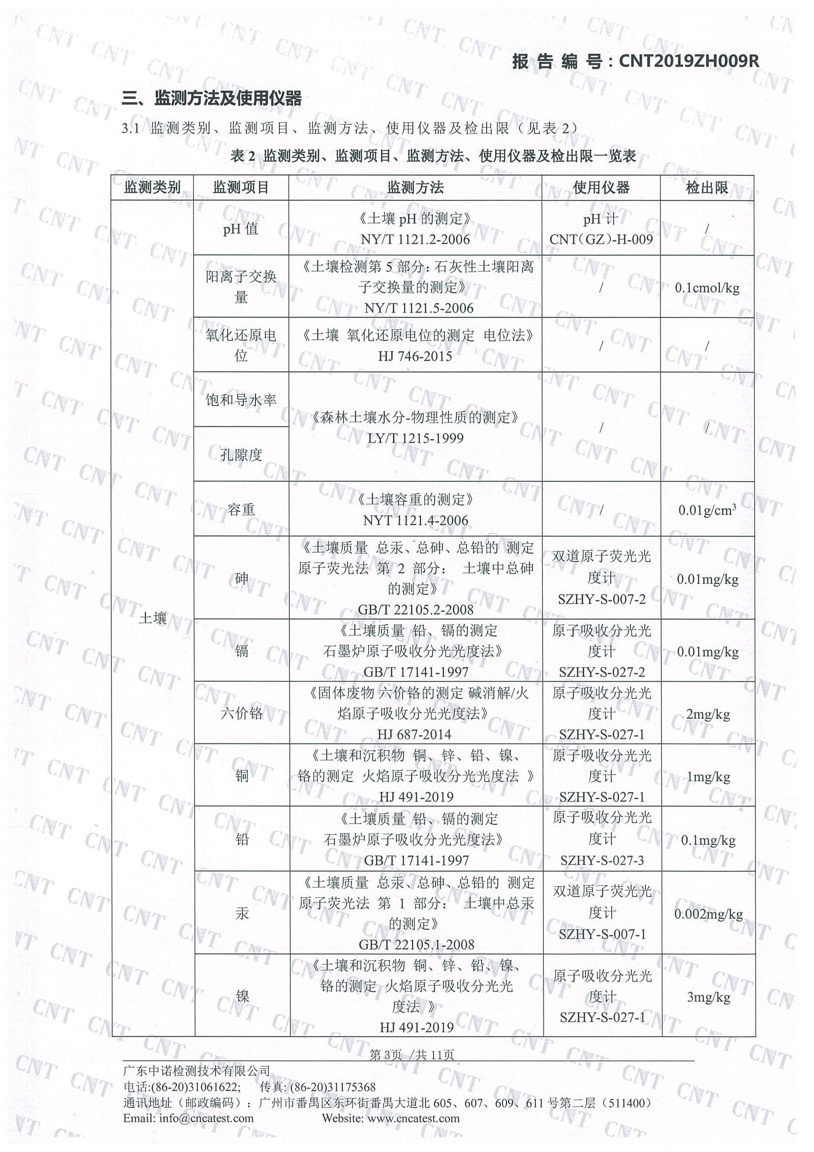 304am永利集团·(中国)有限公司官网