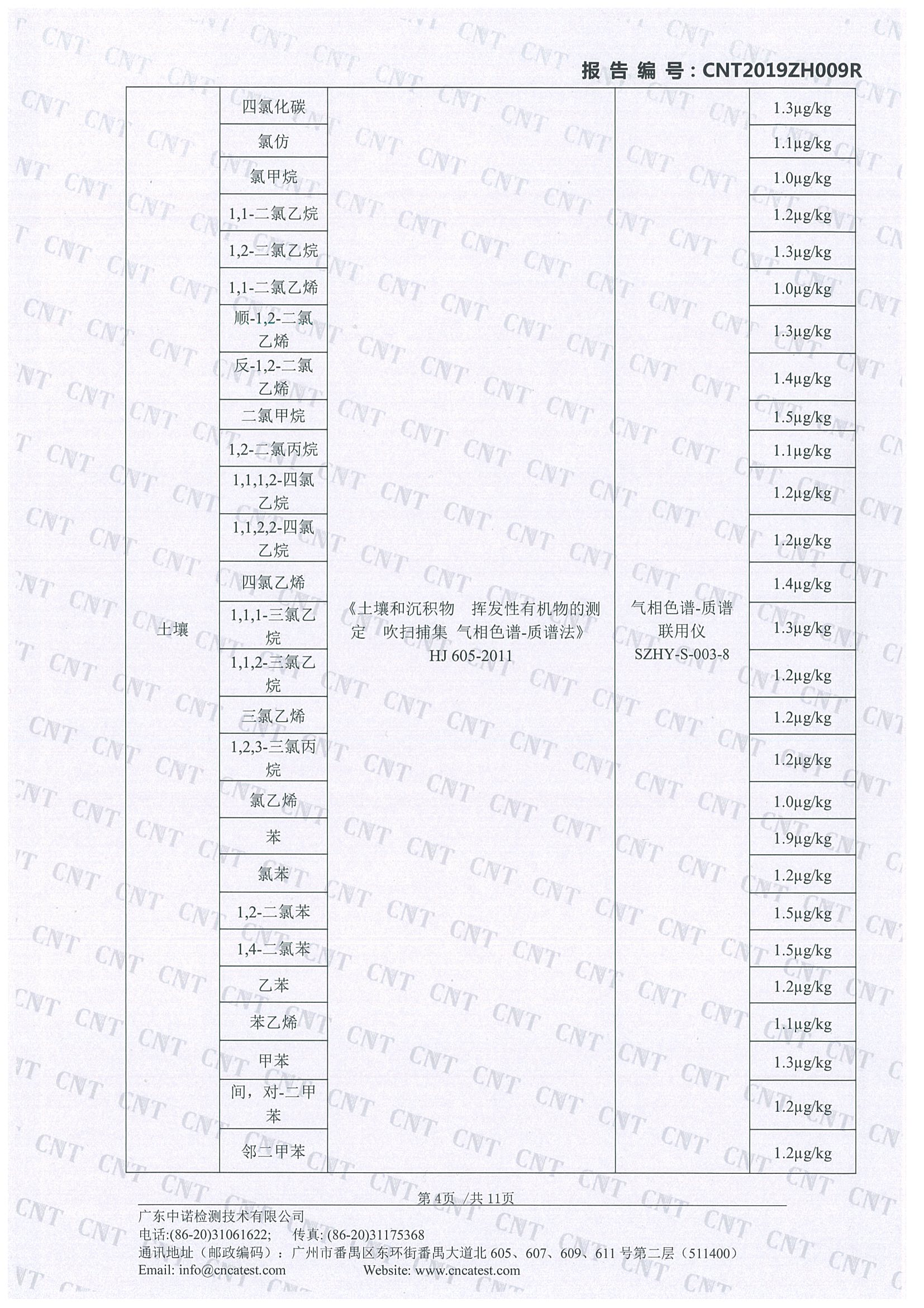 304am永利集团·(中国)有限公司官网