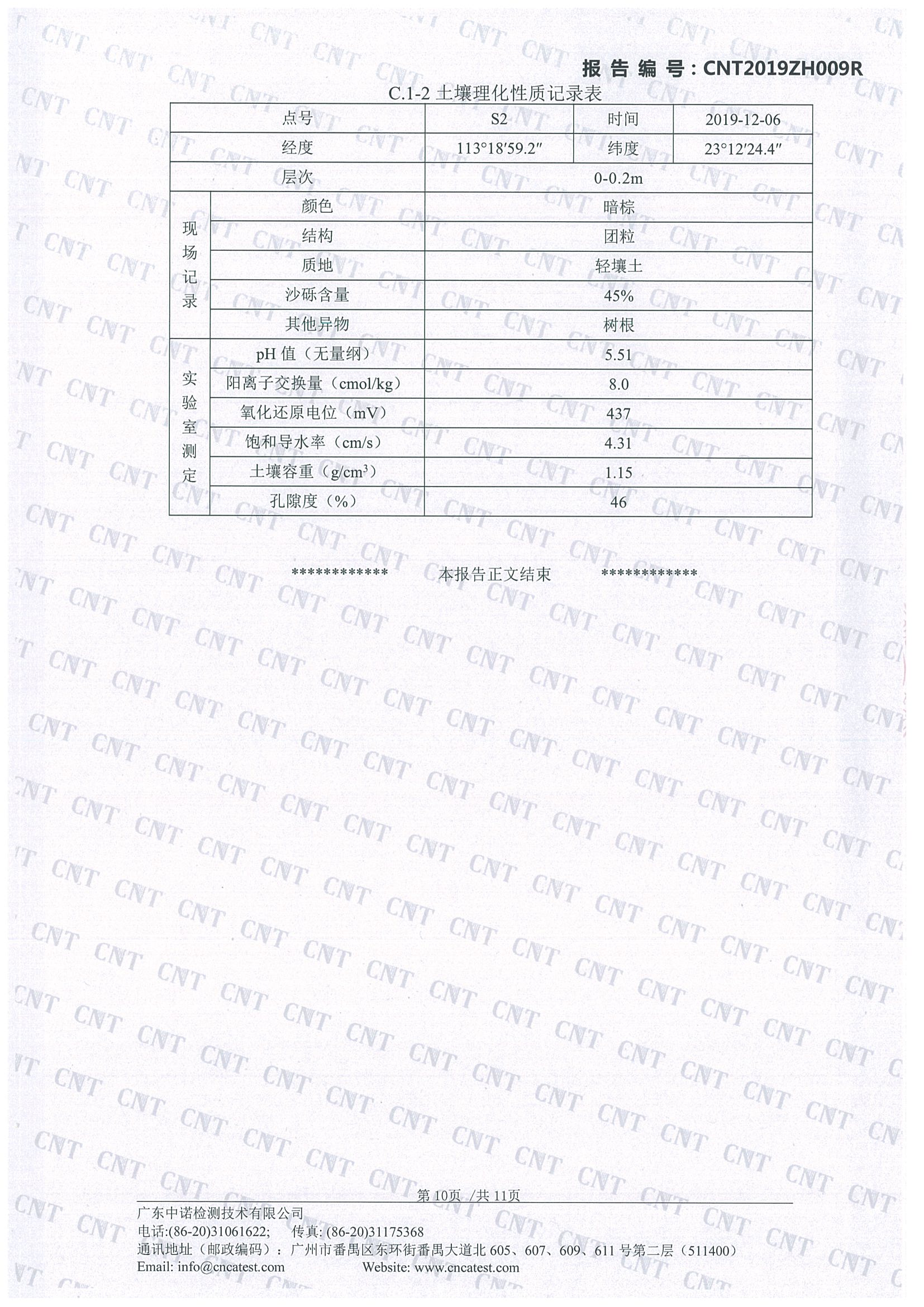 304am永利集团·(中国)有限公司官网