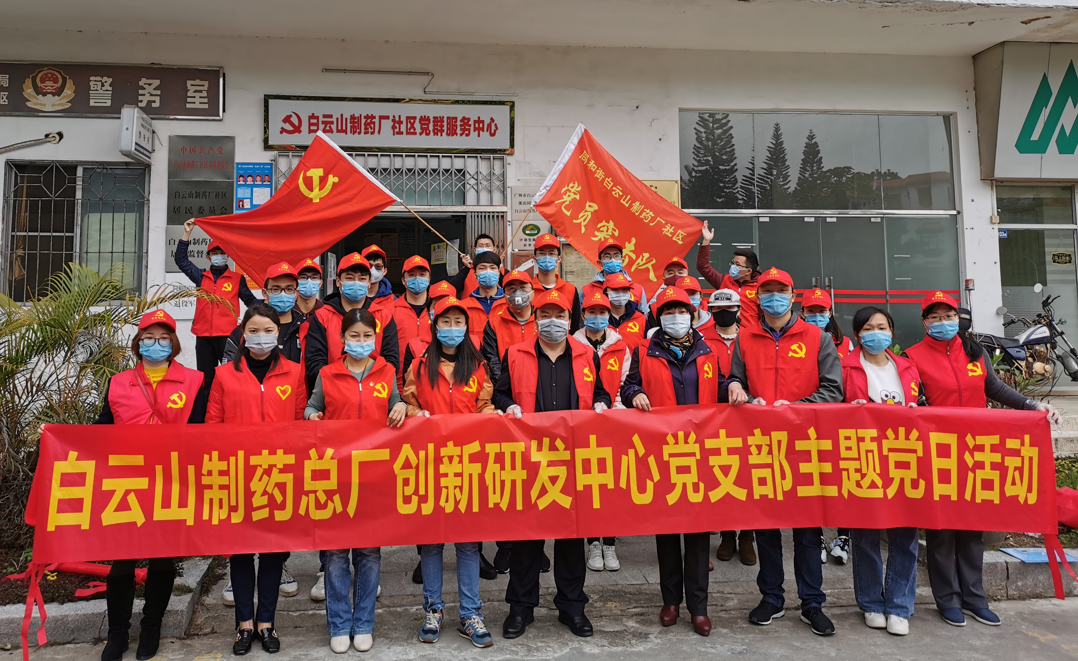 社区抗疫，我们在一路 —— 总厂创新研发中心党支部吹响社区“防疫哨”