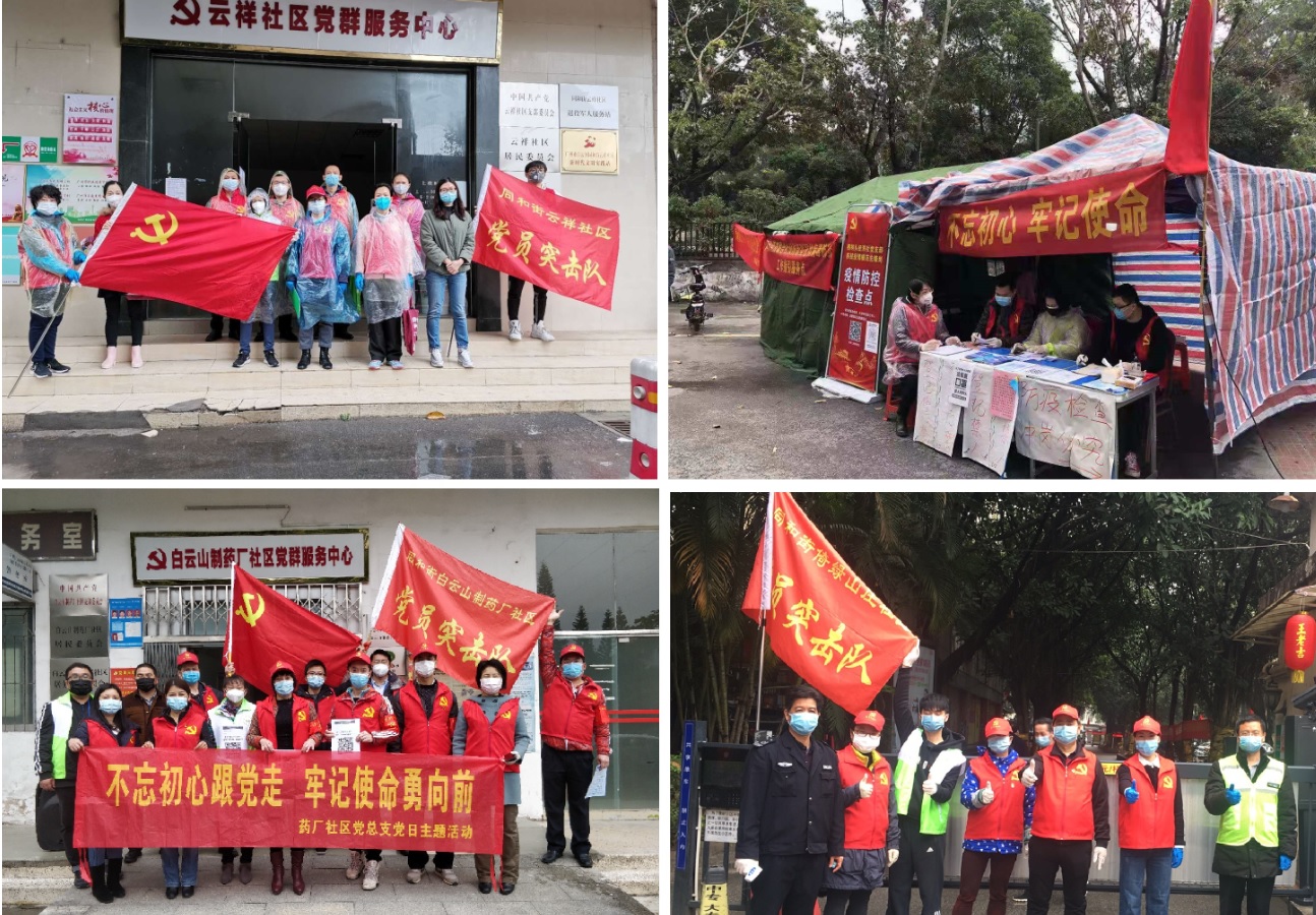 防控疫情不大意 做细做实不放松——总厂第三党支部发展疫情防控工作