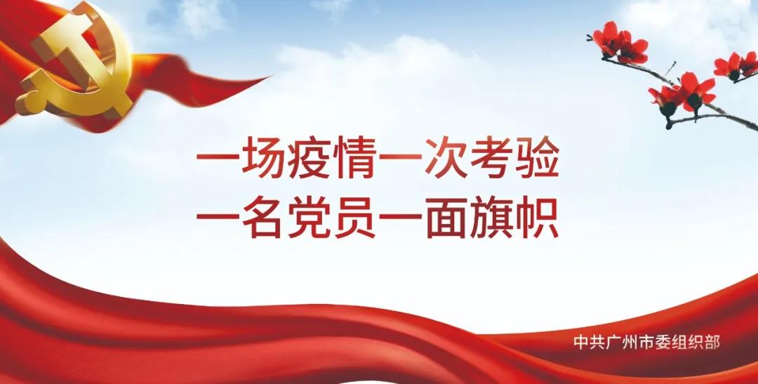 轻微之处践初心 疫情防控我先行 ——304am永利集团党委组织党员、团员发展职工饭堂值守自愿服务