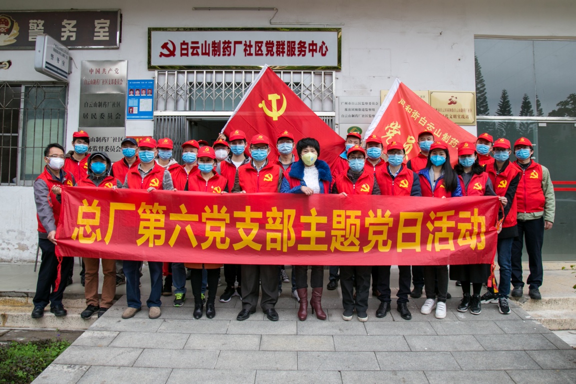 “学雷锋留想日”，凝心聚力抗疫情——第六党支部党员发展社区自愿服务活动