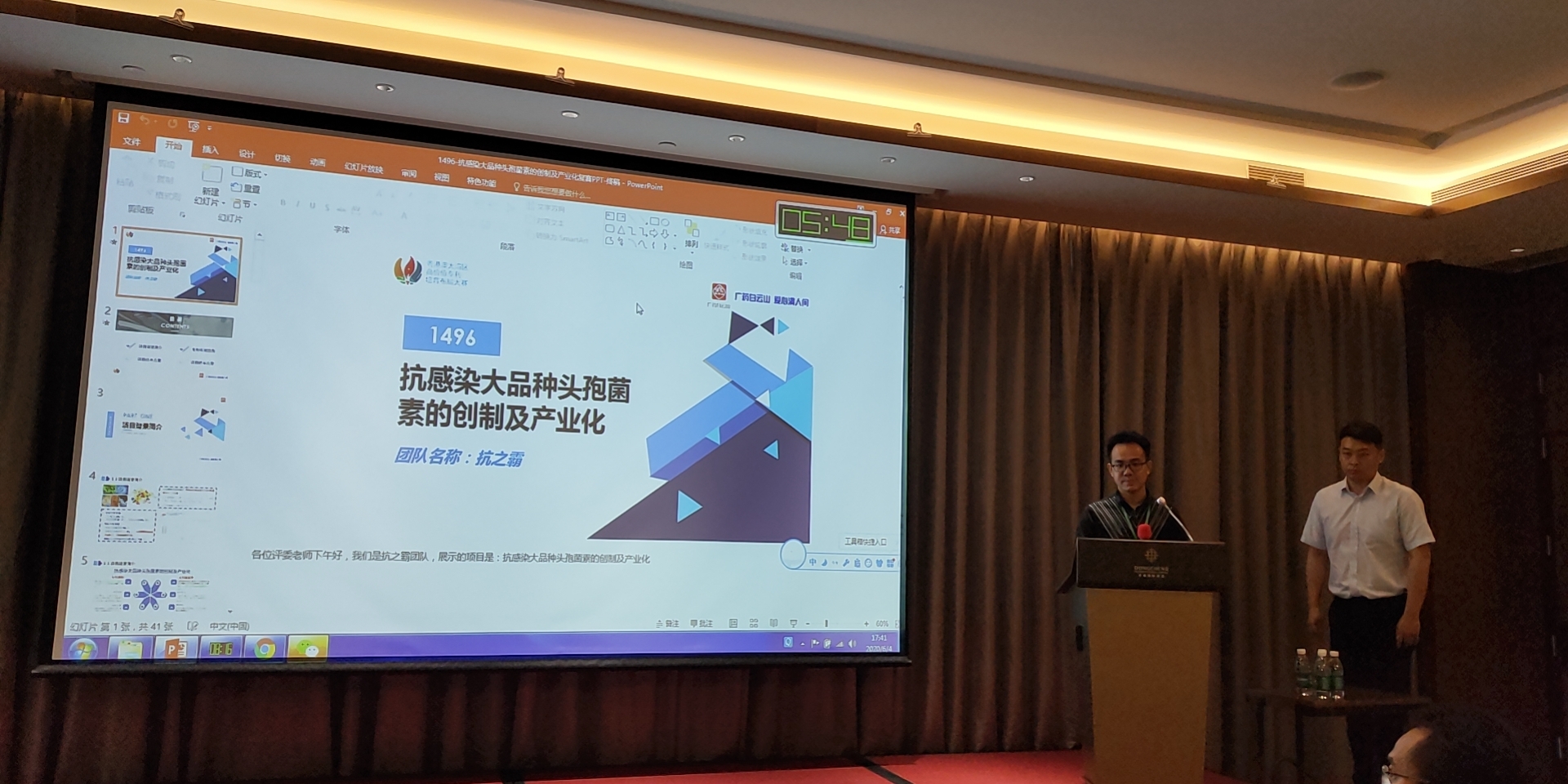 打造知识产权强企新高地 高价值专利造就巅峰对决--记304am永利集团以优异成就闯进2020年“湾高赛”决赛