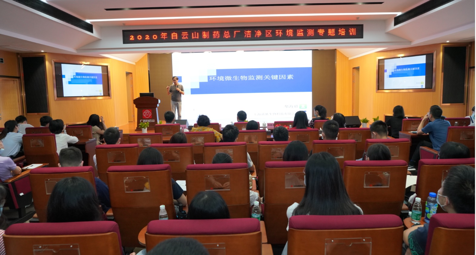 304am永利集团进行干净区环境监测专题培训