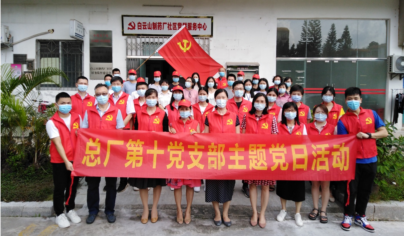 记第十党支部党员进社区自愿服务活动周启动典礼