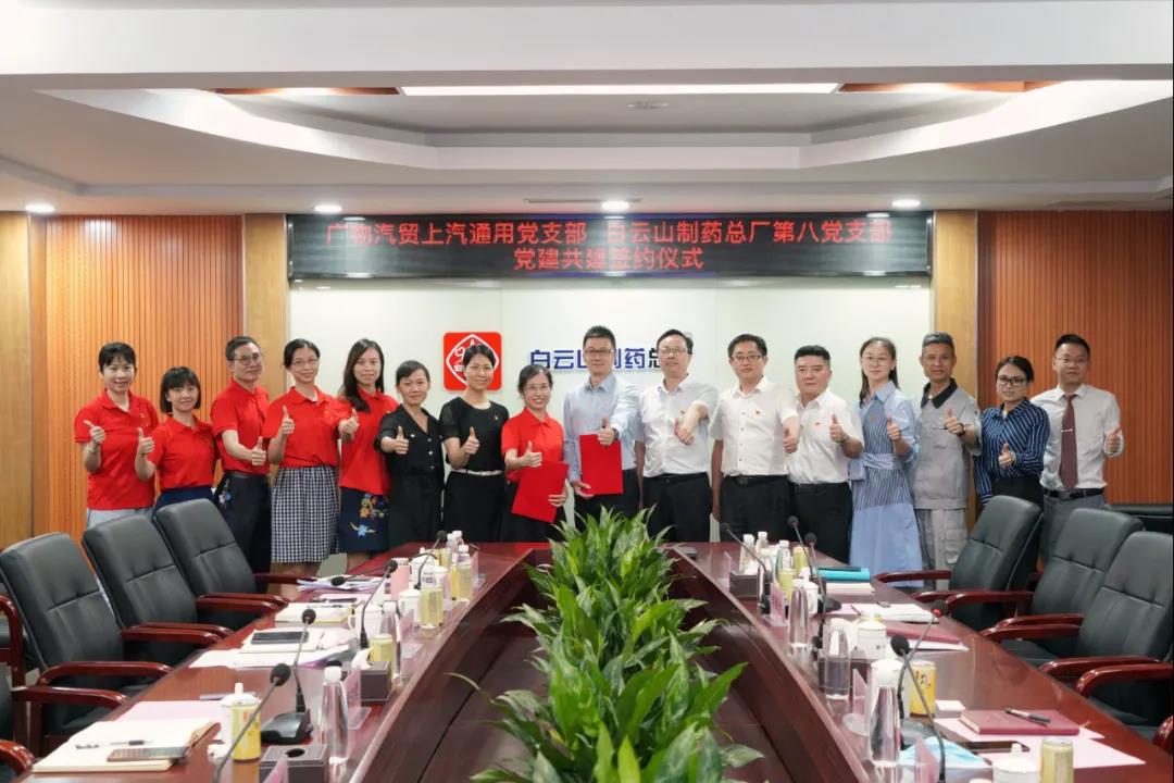 跨界共建聚力量，互助共进促发展 ——总厂第八党支部与广物汽贸上汽通用党支部党建共建活动纪实