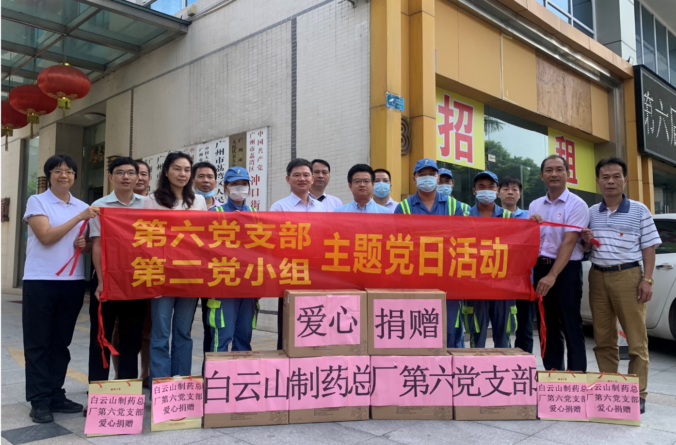 浓情中秋，爱心起航 ——304am永利集团第六党支部发展主题党日活动暨爱心捐赠活动