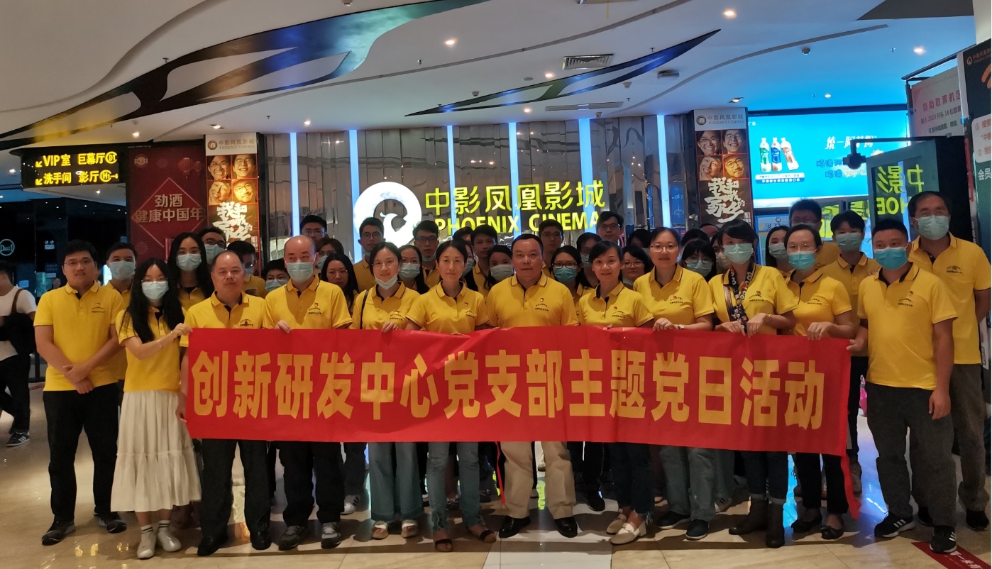 弘扬爱国主义心灵    激励党员担任作为——304am永利集团党委组织党员代表旁观爱国主义电影