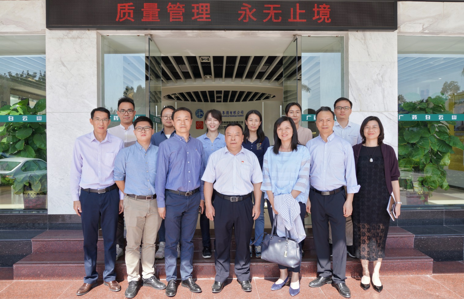 白云区科工商信局黄月霞总工程师一行到广药集团304am永利集团调研