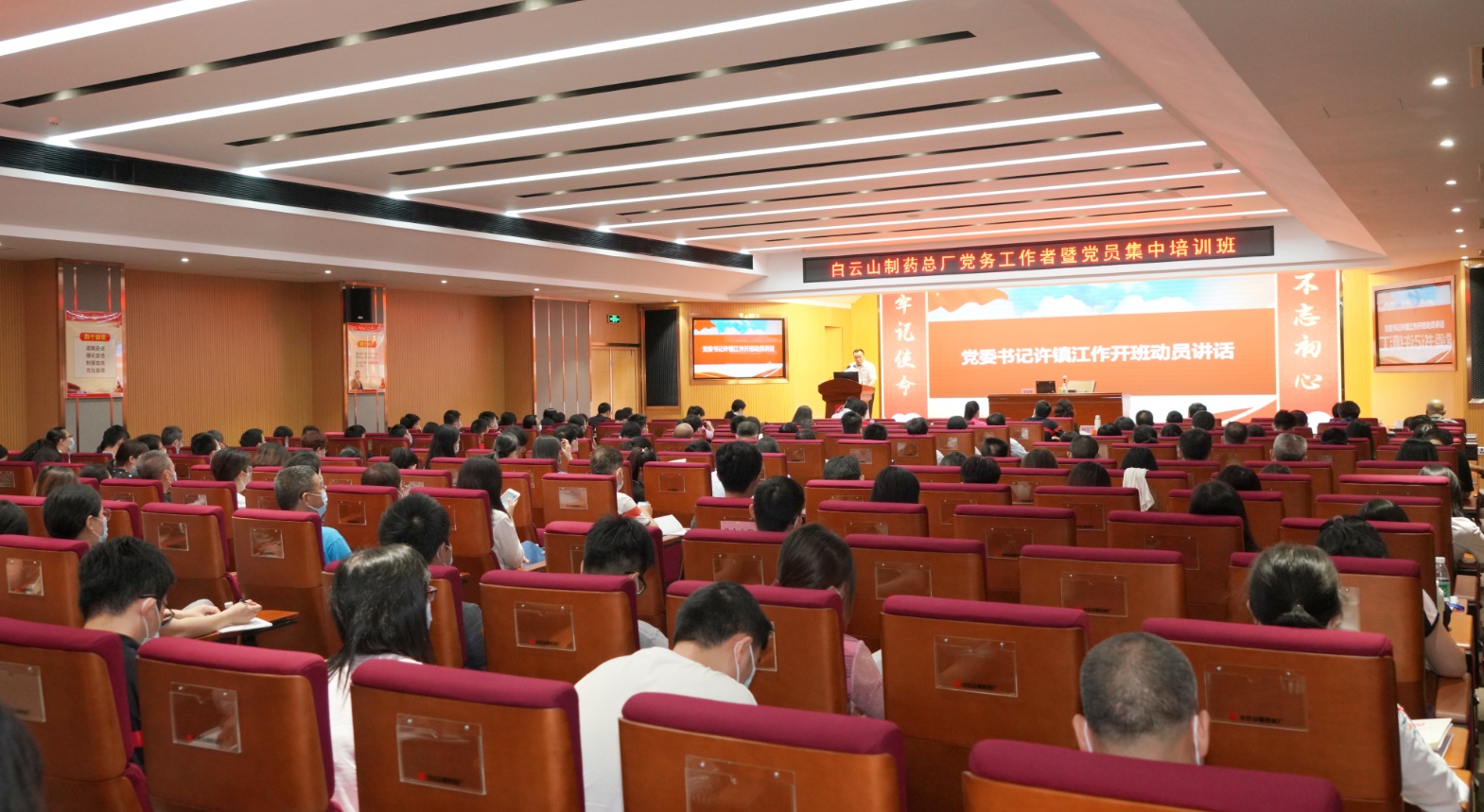 304am永利集团党务工作者暨党员集中培训班成功进行