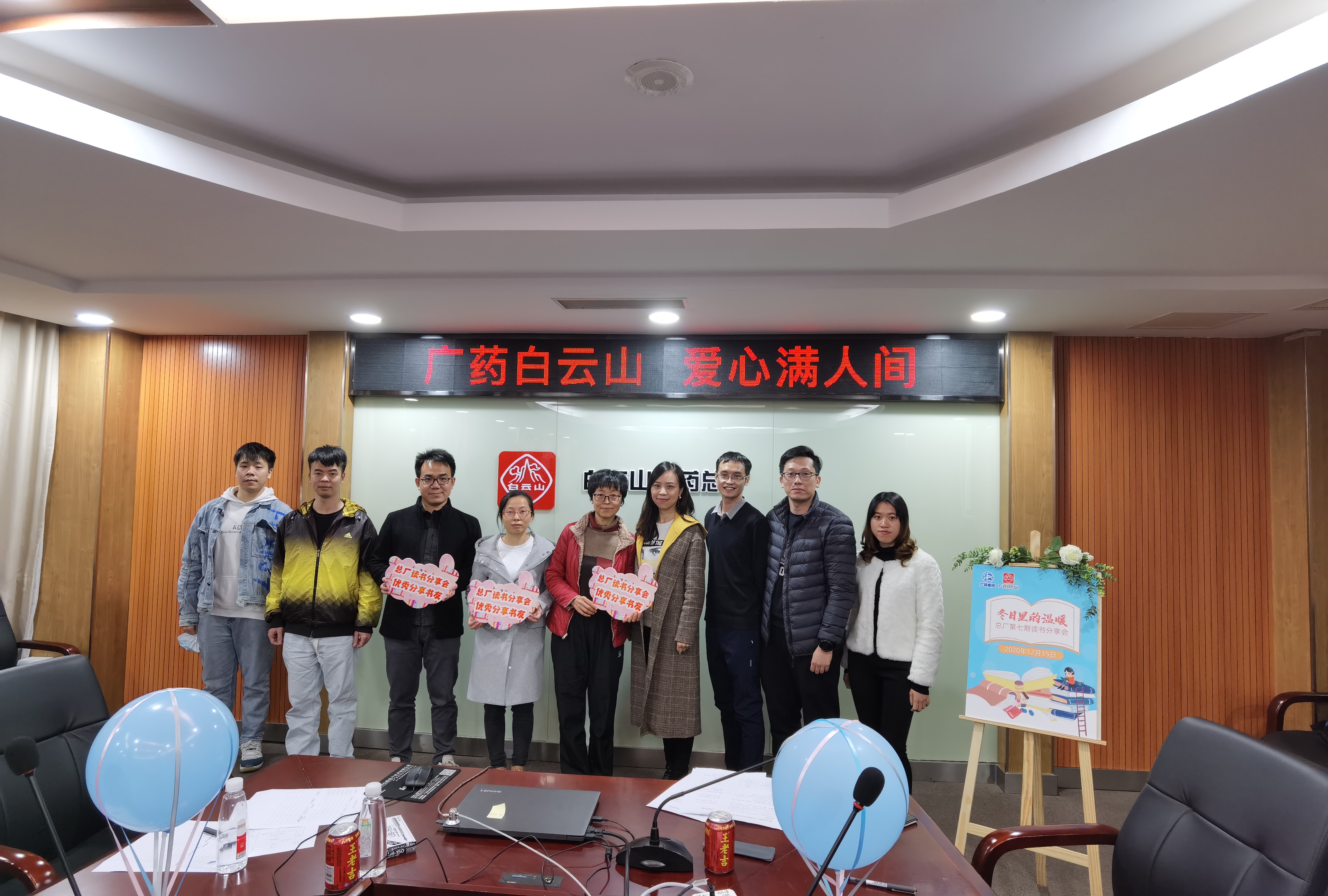 冬日里的温暖——304am永利集团进行第七期想书分享会