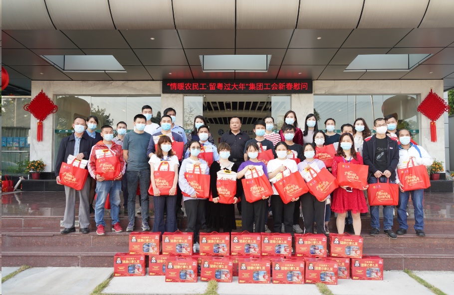 “爱在总厂 情暖职工”总厂工会新春系列活动 ——“情暖农夫工  留粤过大年”温暖慰问