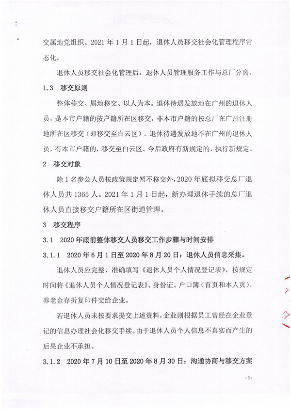 304am永利集团·(中国)有限公司官网