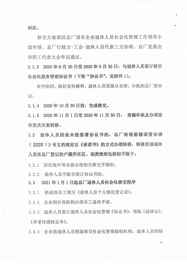 304am永利集团·(中国)有限公司官网