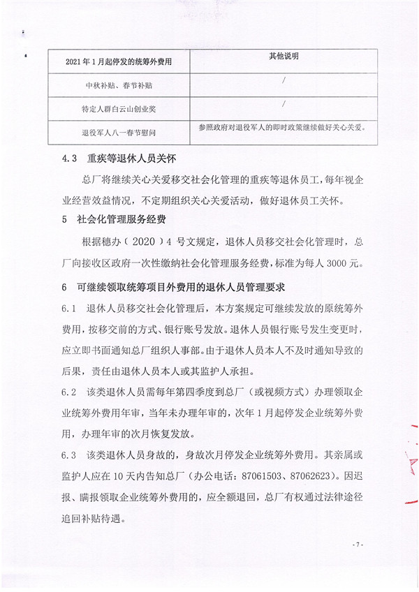 304am永利集团·(中国)有限公司官网