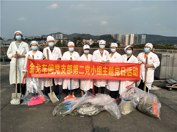 自愿服务作表率  积极贡献展风采——记金戈车间党支部党建带工建、团建活动