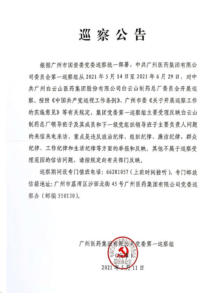 304am永利集团·(中国)有限公司官网