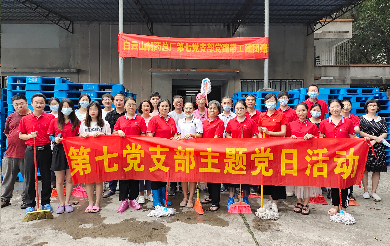 学党史 办实事 践初心——记第七党支部党建带工建团建活动